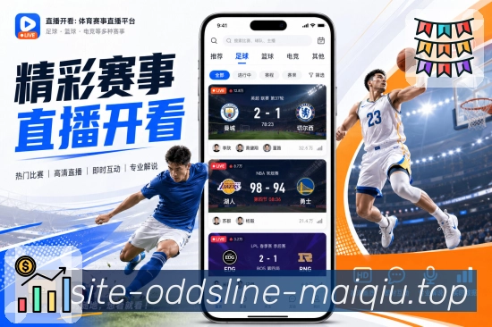 买球站赛事资讯App下载入口