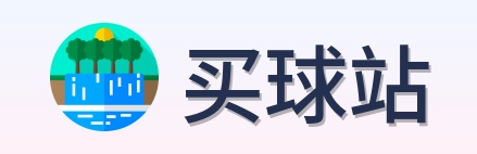买球站标志